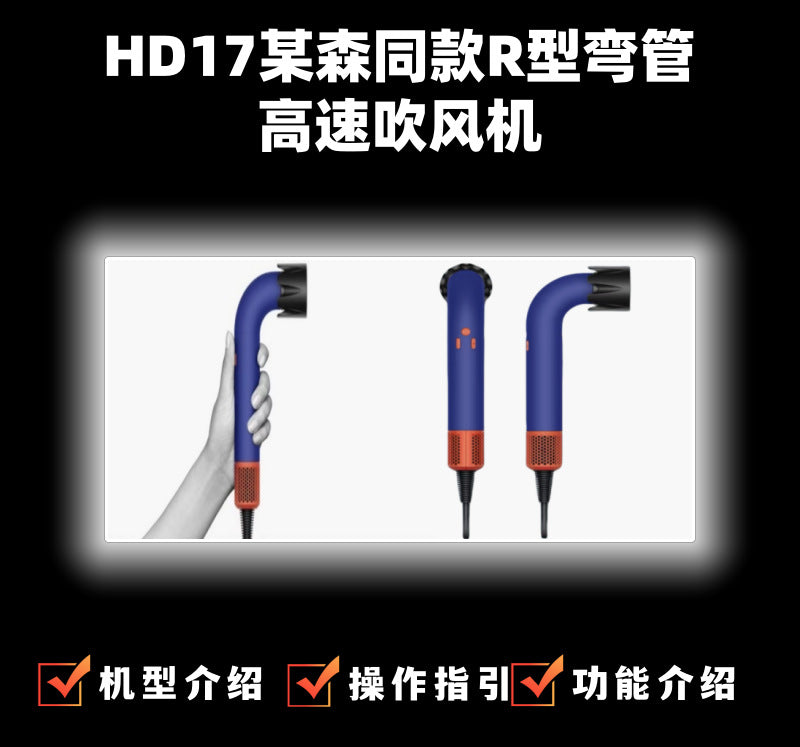 New R-Type Elbow Hair Dryer Travel Portable Bladeless Hair Dryer Household Anion High-Speed Hair Dryer H-D-18